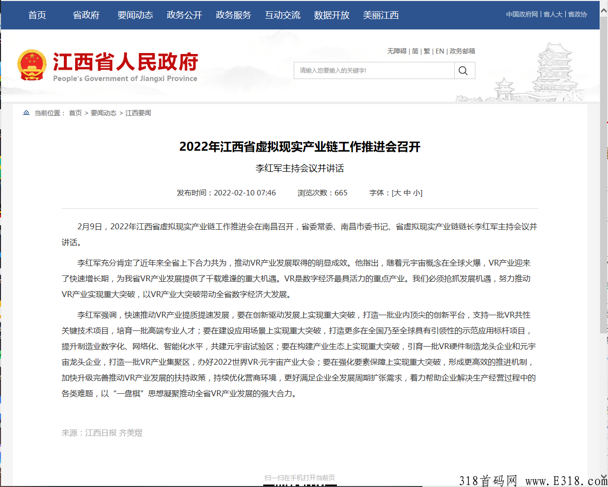 【天启VR】排线报名中，兜底30000保底3星