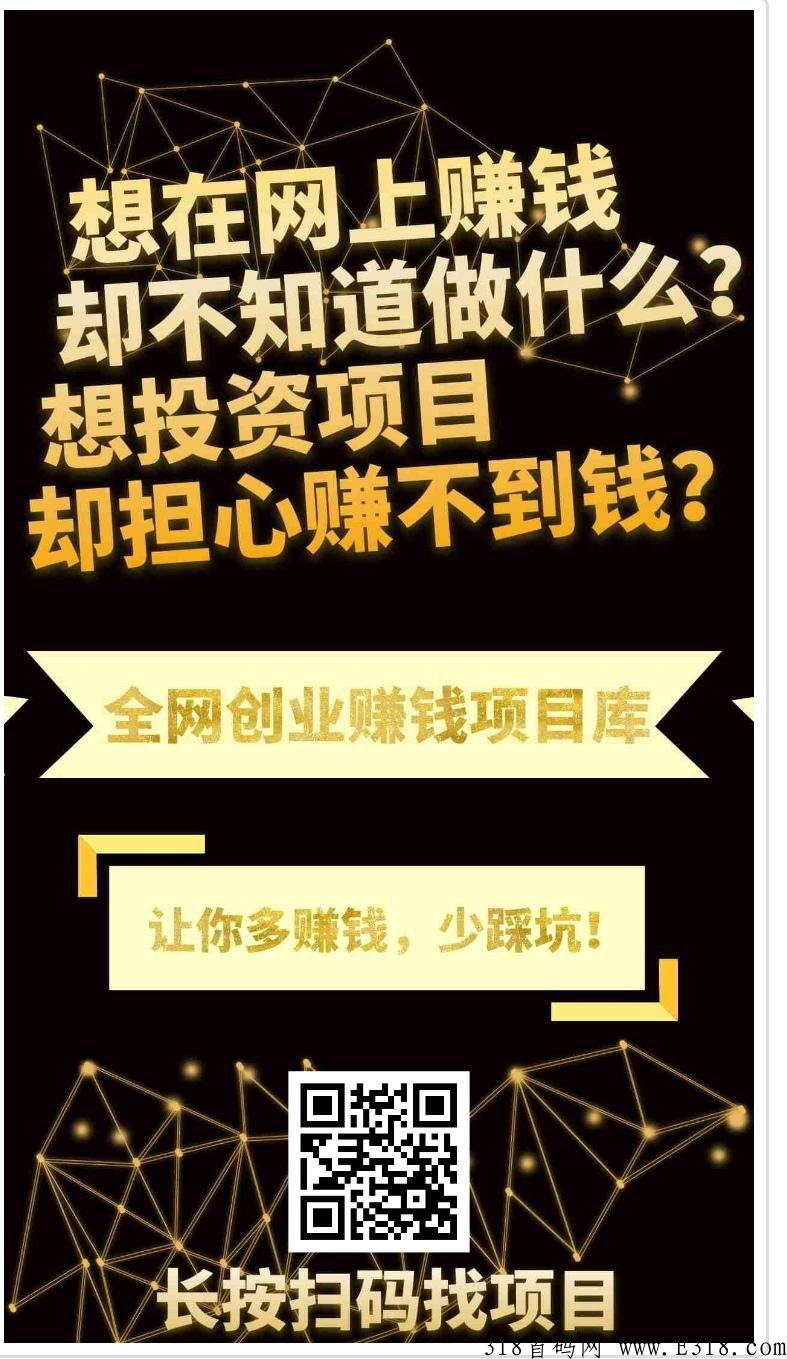 首码刚上线，虚拟资源课程变现项目，长久项目，不割韭菜