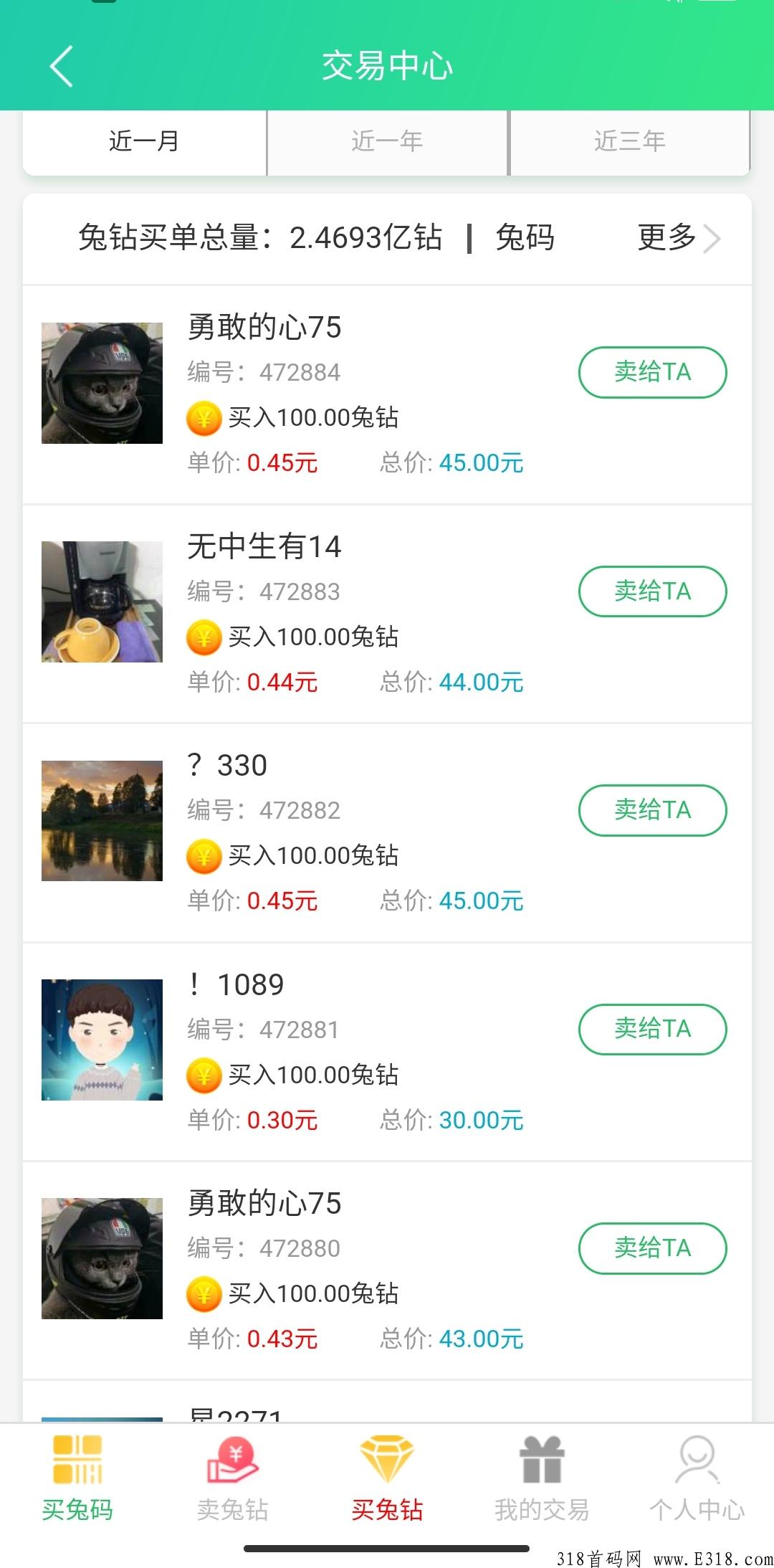 炎兔APP现在注册每天** 首月可撸255元