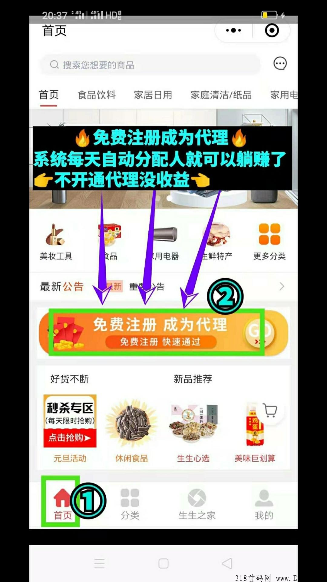 团生生，注册自动送团队，日入10-99元，躺赚模式
