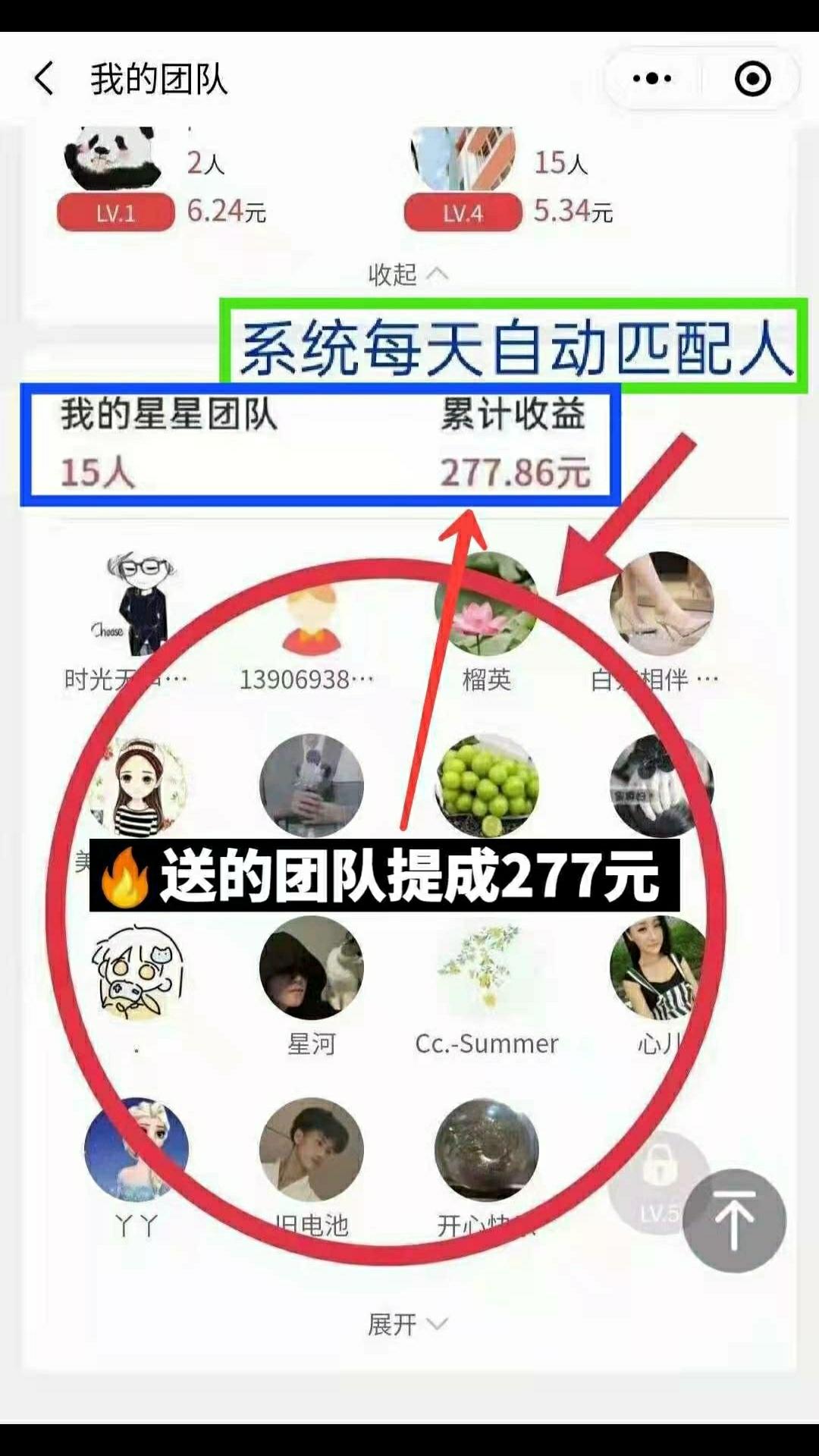 团生生，注册自动送团队，日入10-99元，躺赚模式