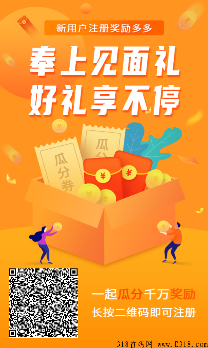 零撸项目，每天签到领分红  免费实名