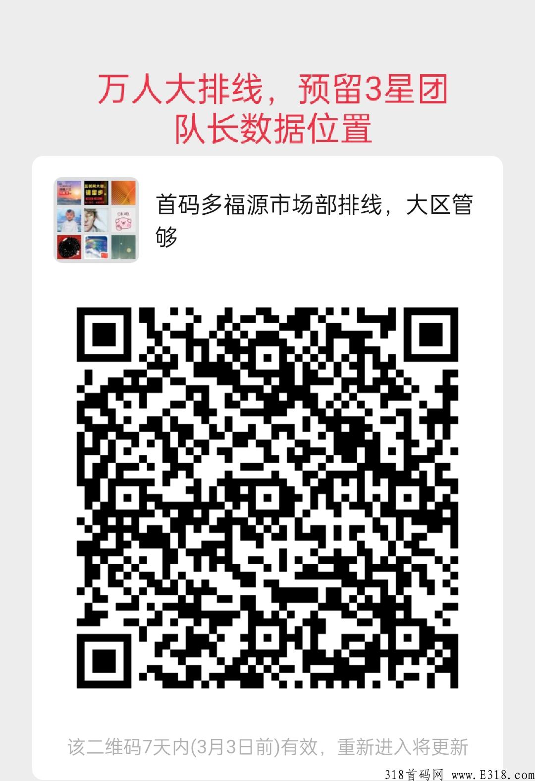 多福源商城市场部排线