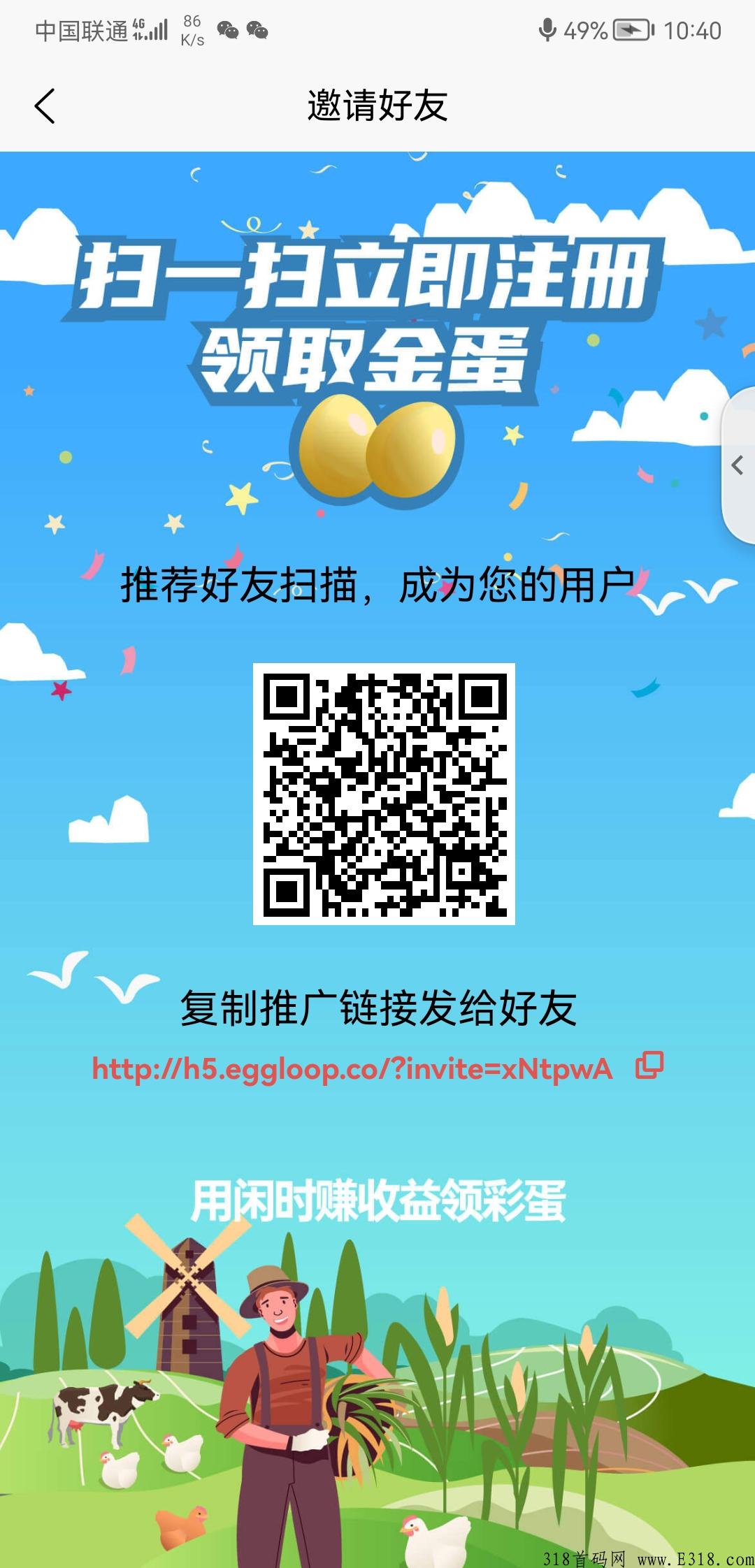 阿尼农场，稳定新投