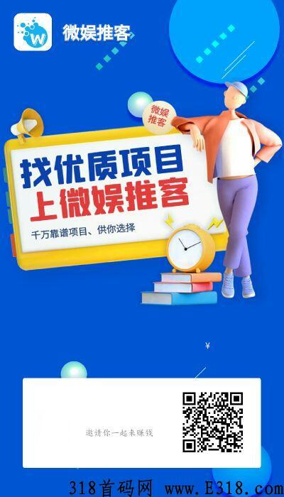 闪电世界高扶持，上市公司长久项目，每天零撸5～50