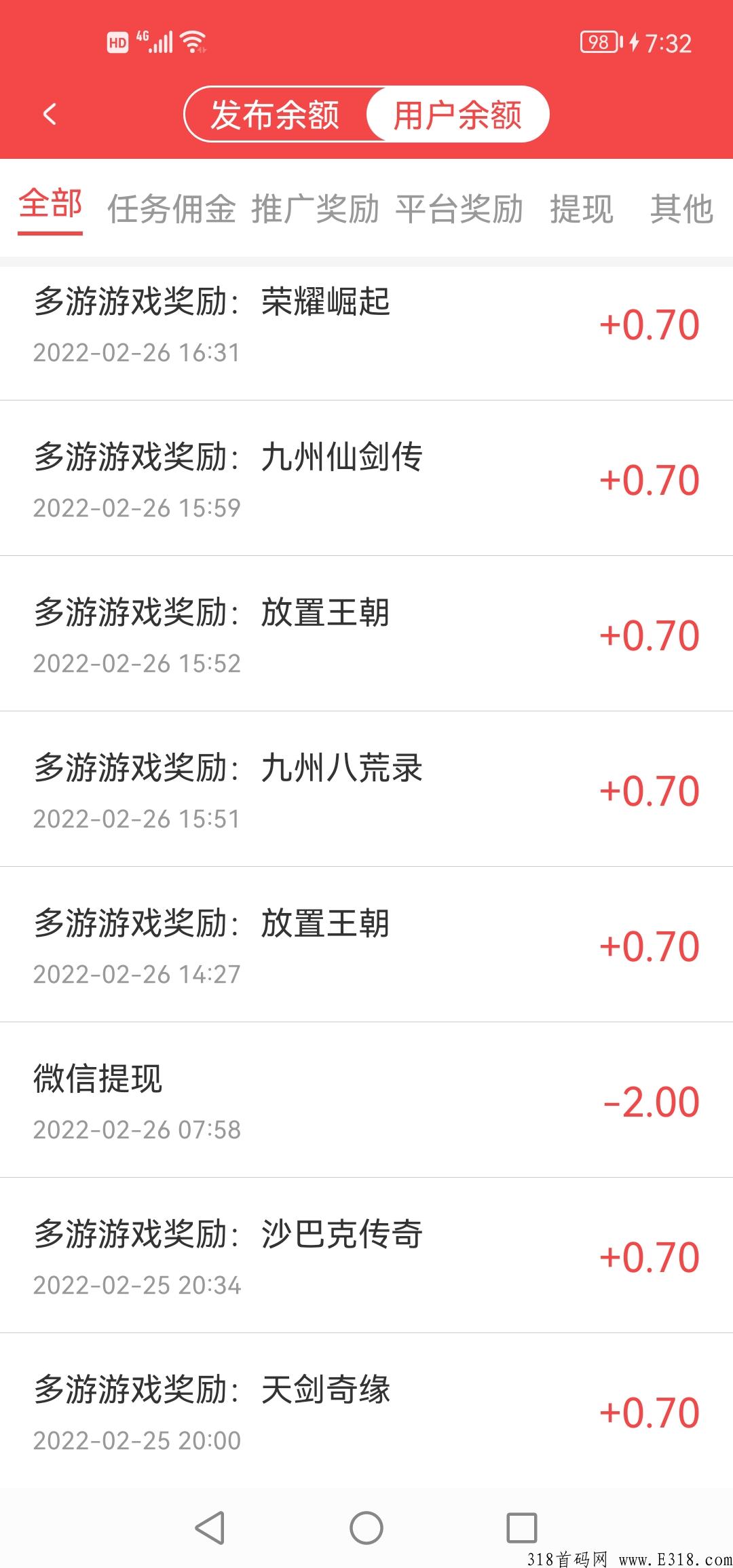 企鹅互助，比零撸之王还暴利的项目，超高游戏试玩收益，还可以做任务，邀请好友享永久收益