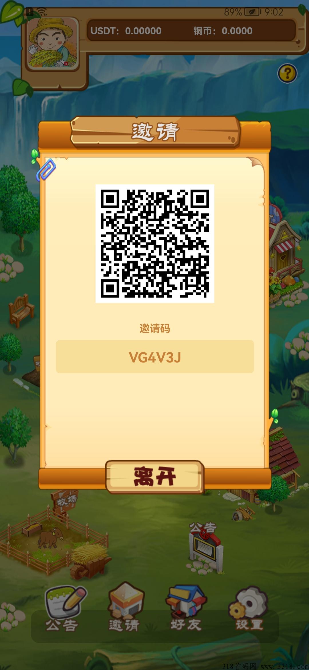 伊甸世纪首码 伊甸世纪首码