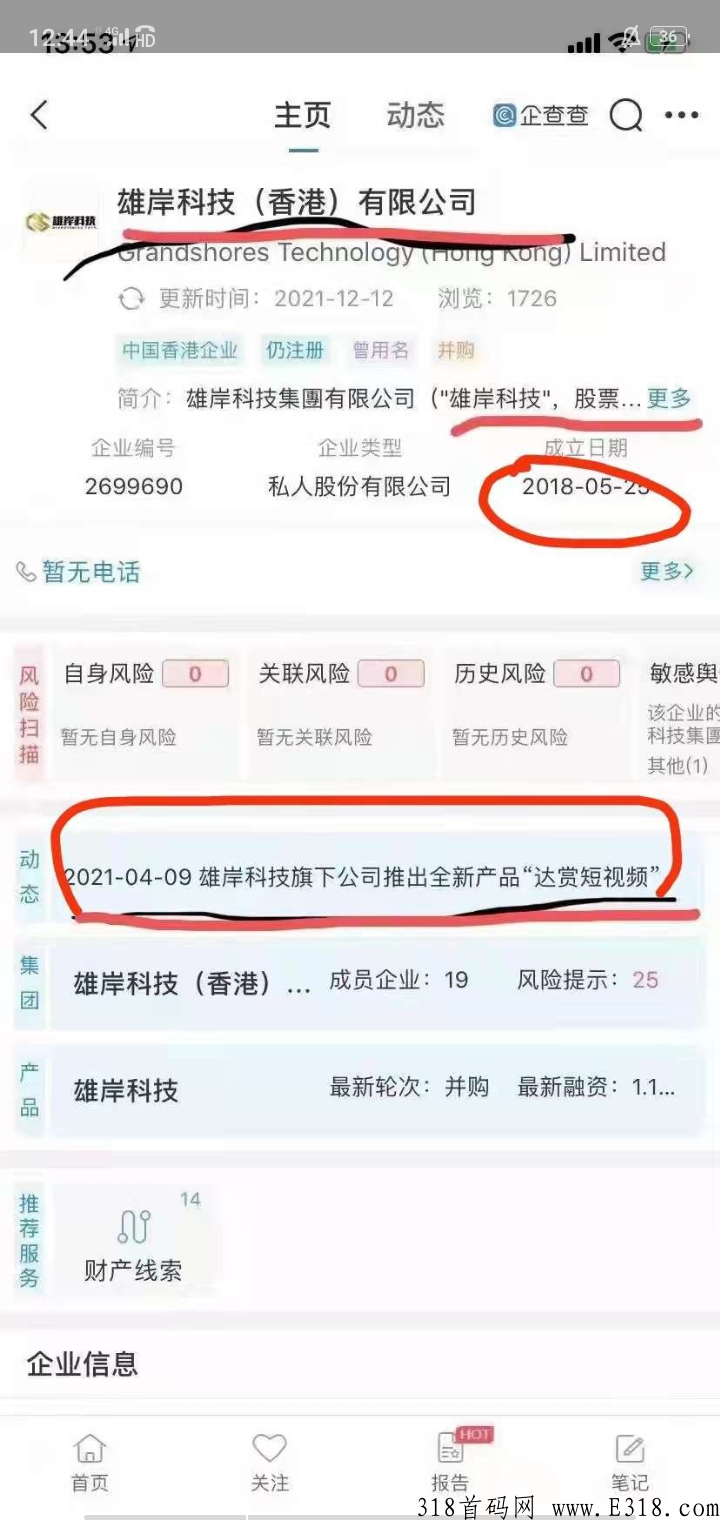 达赏，每天看5分钟视频，获得钻石，非常简单