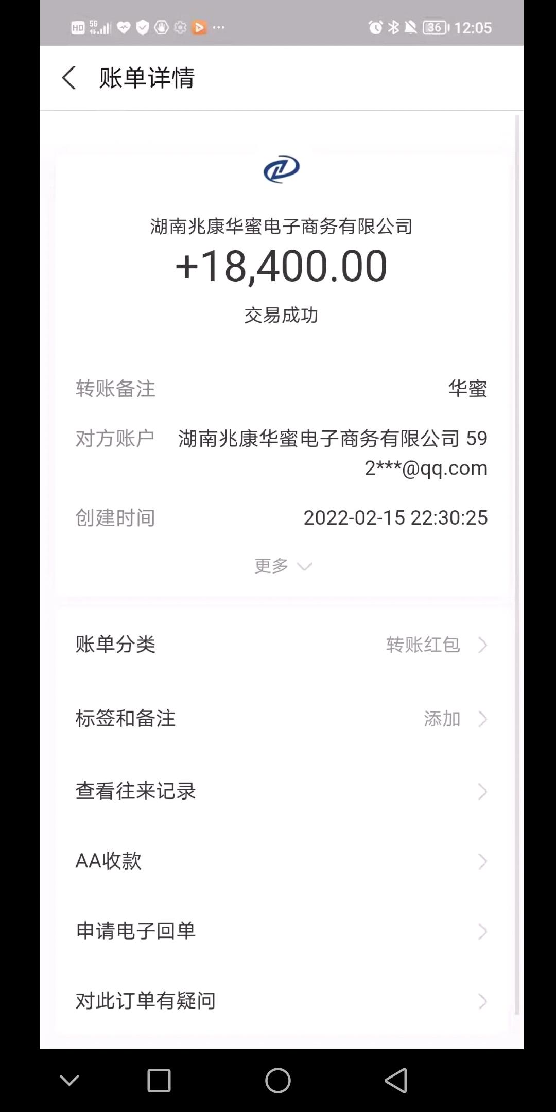 华蜜，3月3号公测