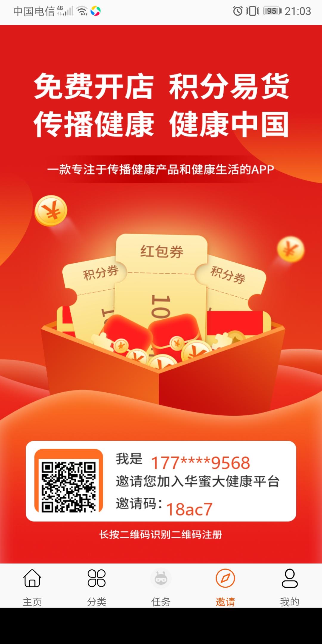 华蜜，3月3号公测
