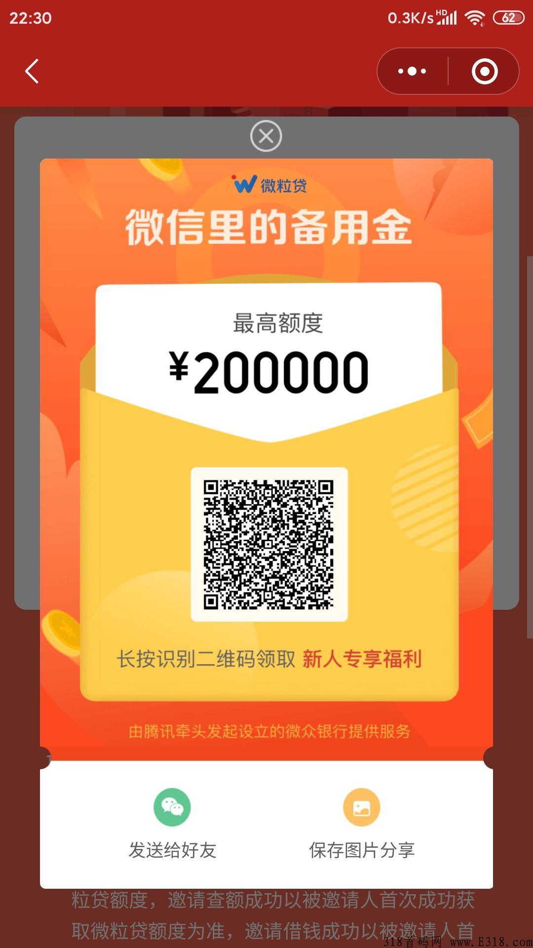 腾讯送现金了，0撸20元微信红包立即到账！