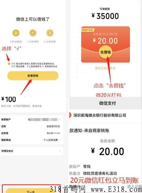 腾讯送现金了，0撸20元微信红包立即到账！
