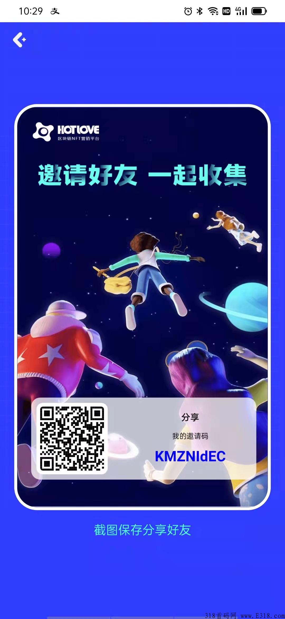 【元宇宙】Hotlove 新上线的NFT平台