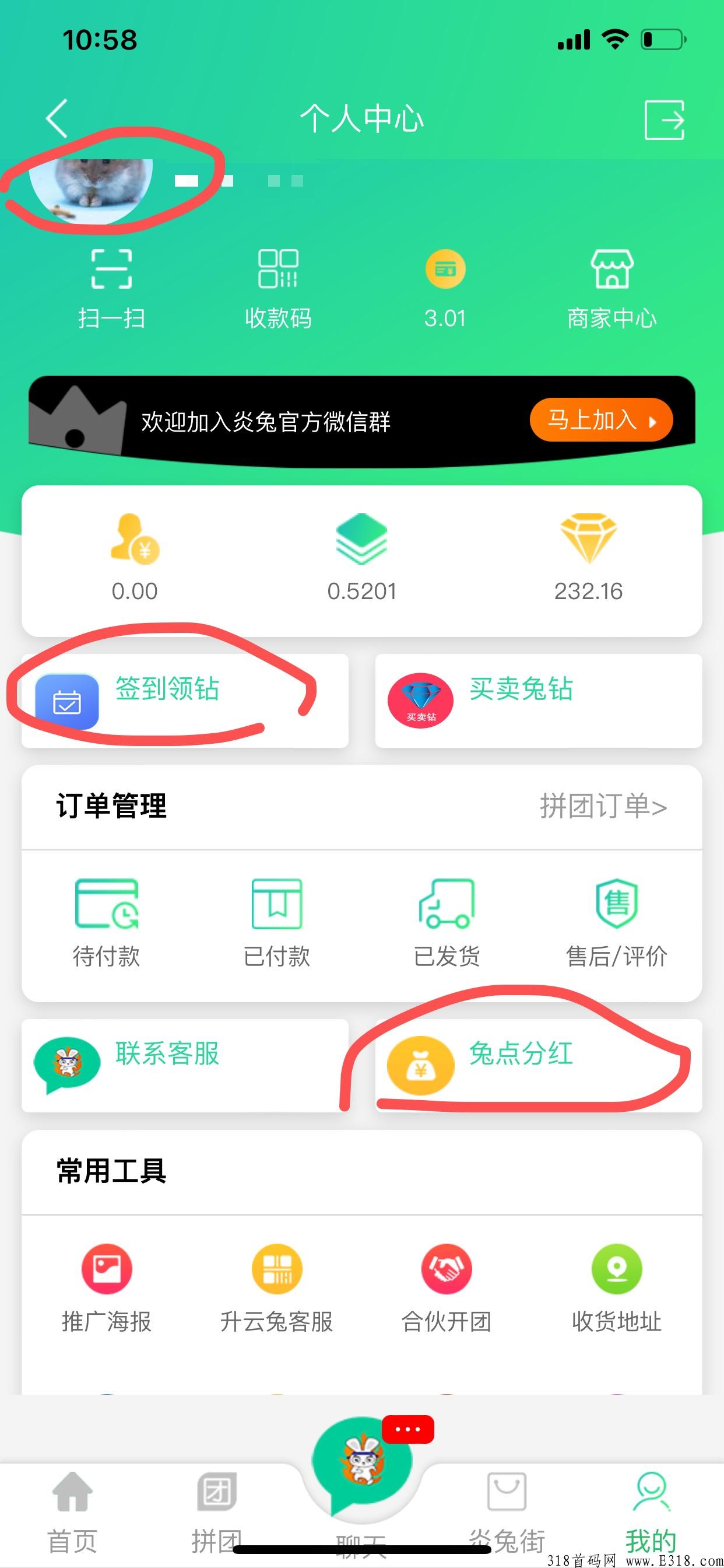 积少成多,**不停,优质首码——炎兔 积少成多,**不停,优质首码——炎兔