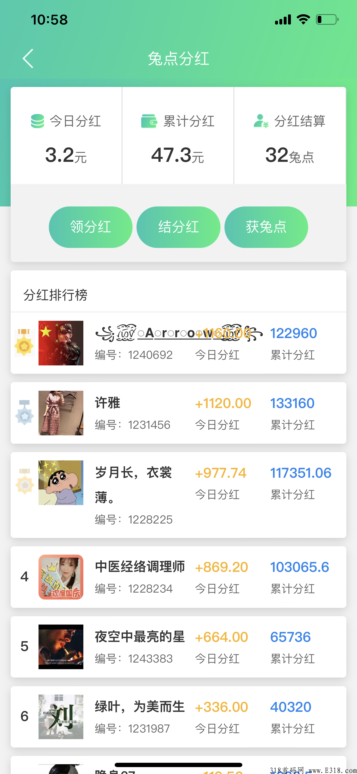 积少成多,**不停,优质首码——炎兔 积少成多,**不停,优质首码——炎兔