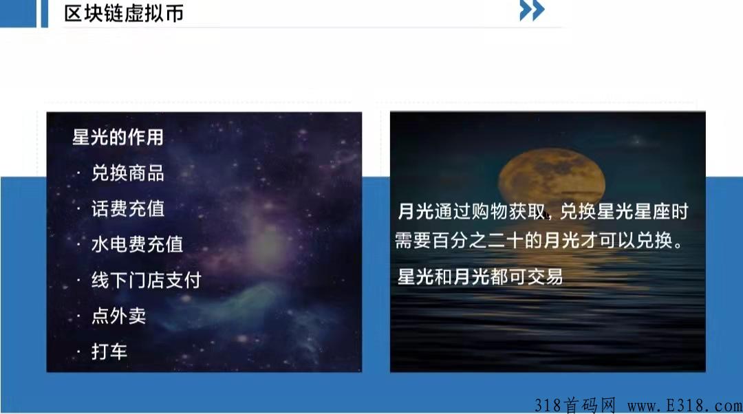 星辰大海黑马项目，首码实力排线，跨越星辰大海，打造新能源第一共享品牌！！！