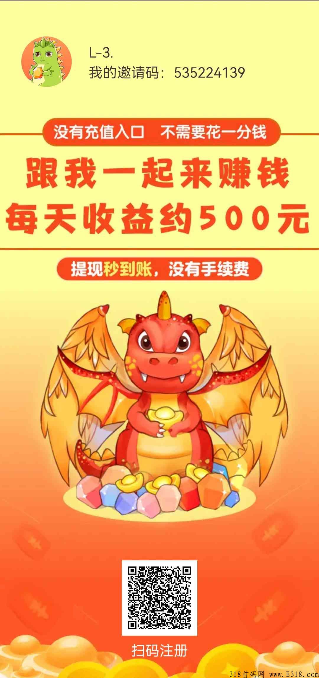 恐龙庄园
