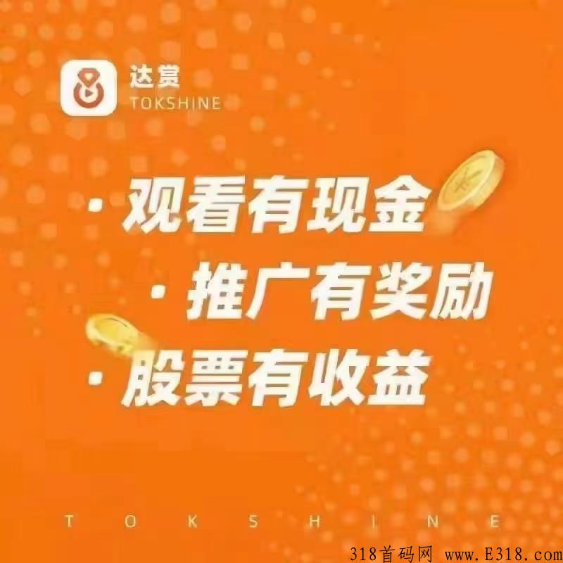 刷视频每天都有高额收益，你敢信?