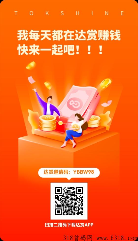 刷视频每天都有高额收益，你敢信?