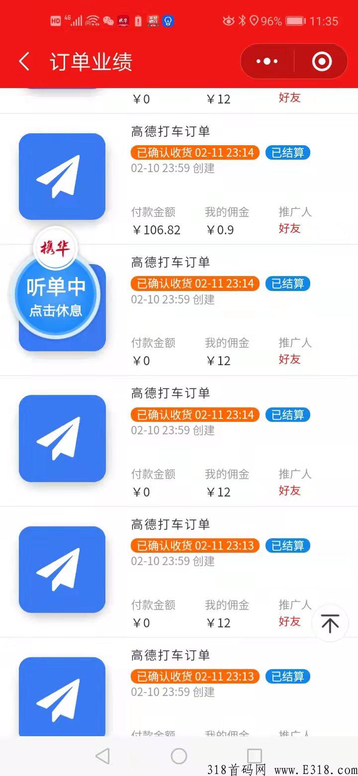 外卖探探，推广关注一个月过w
