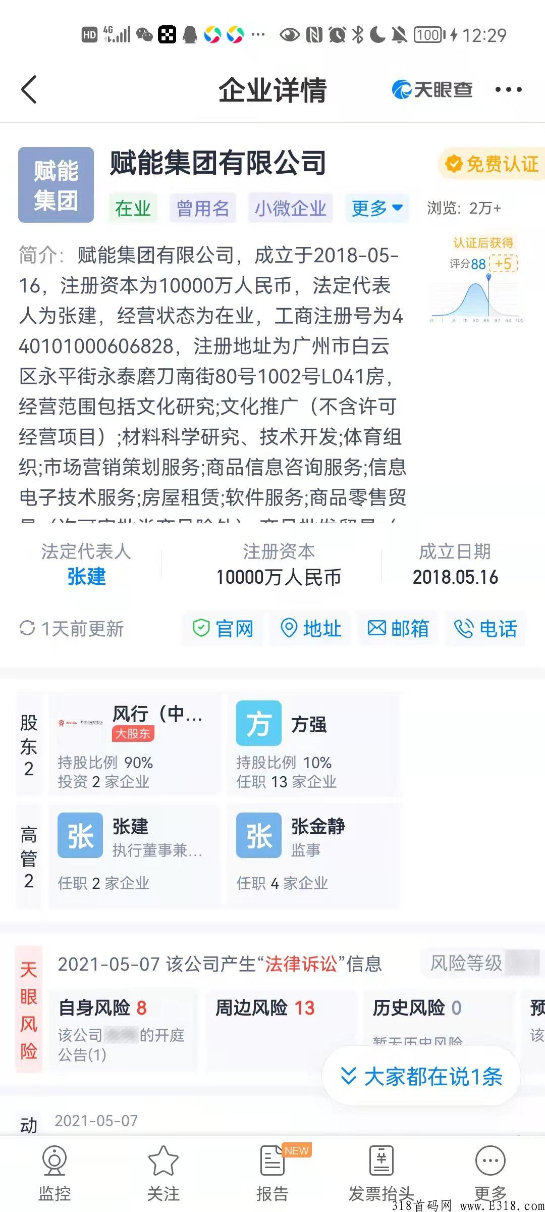 Hot love  赋能集团旗下首个零撸项目，对接市场领导人，收益丰厚，提前布局