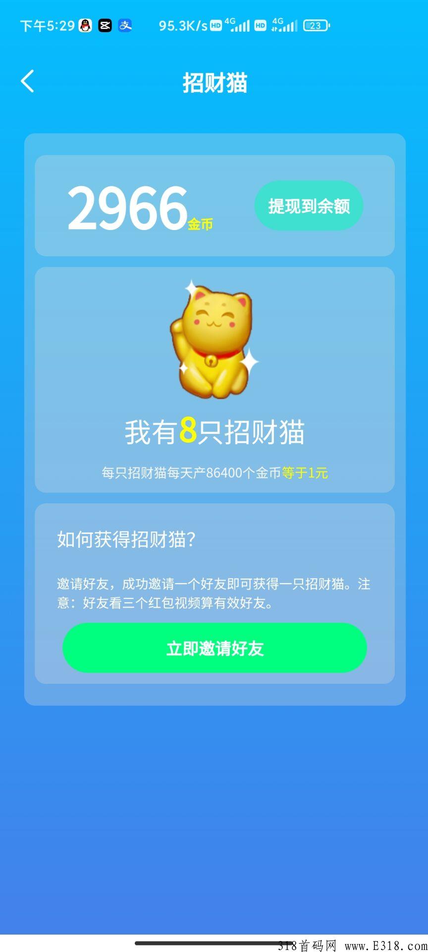 首码0撸**