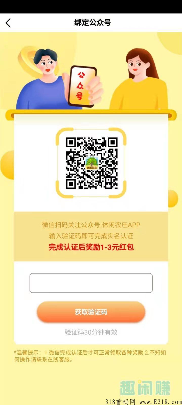 休闲农庄 钻石领分红