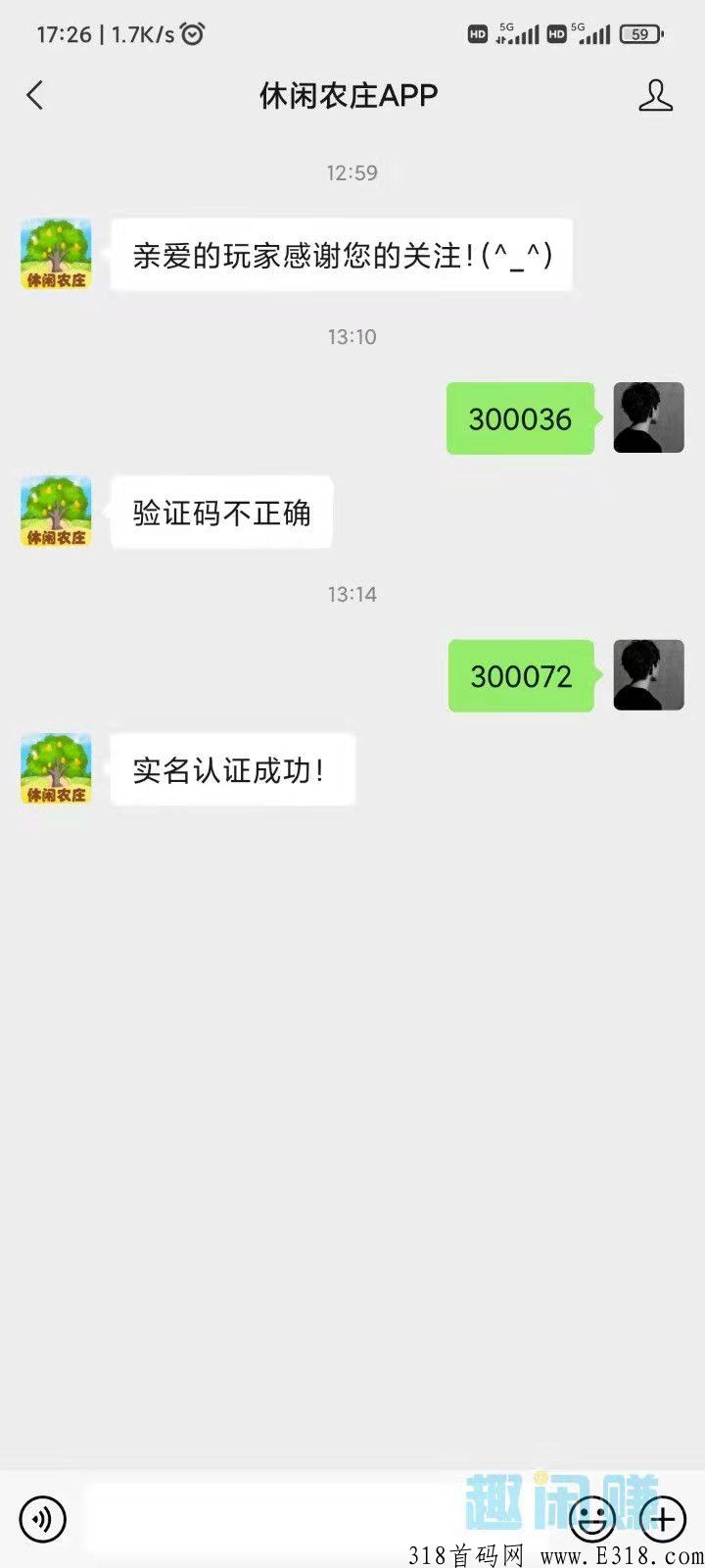 休闲农庄 钻石领分红