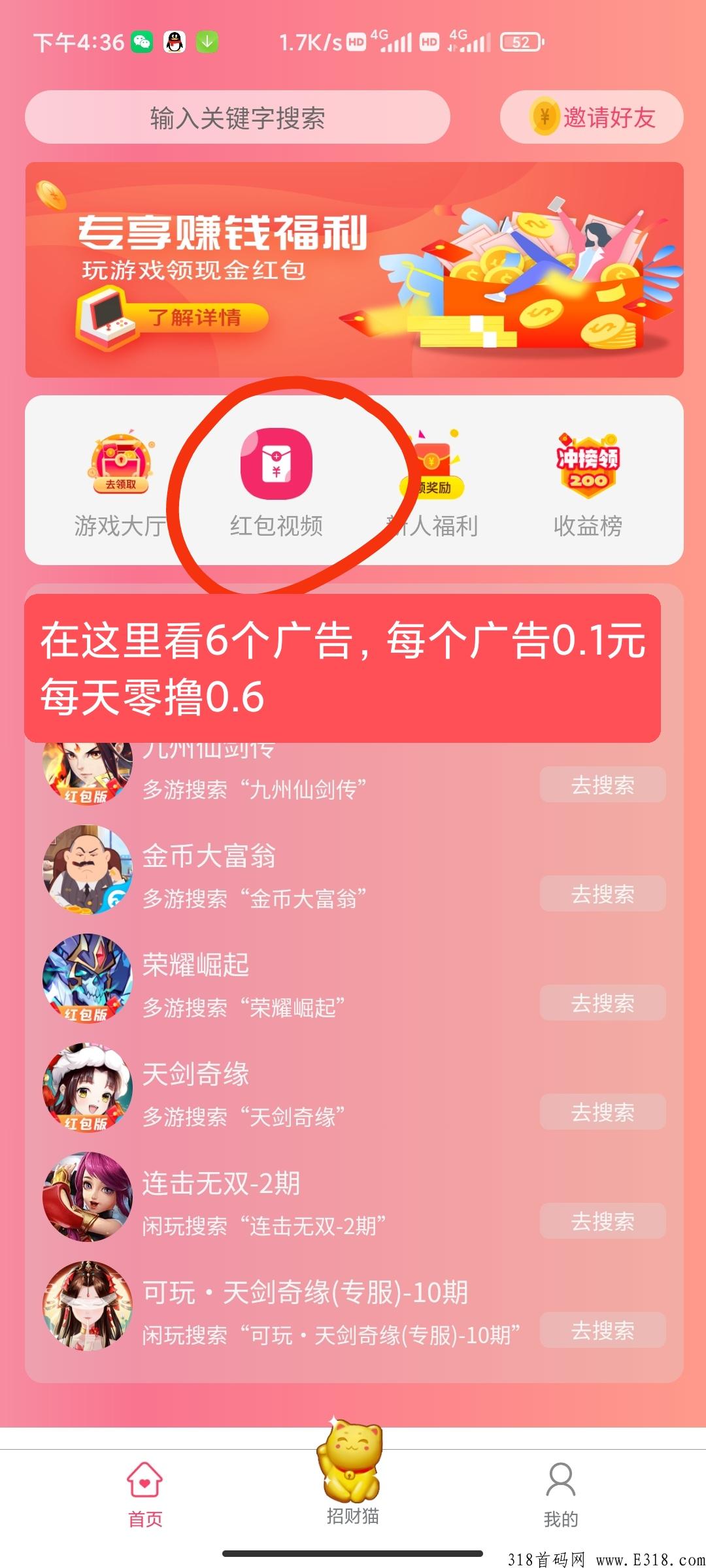 赚赚猫邀请一个好友**一只猫