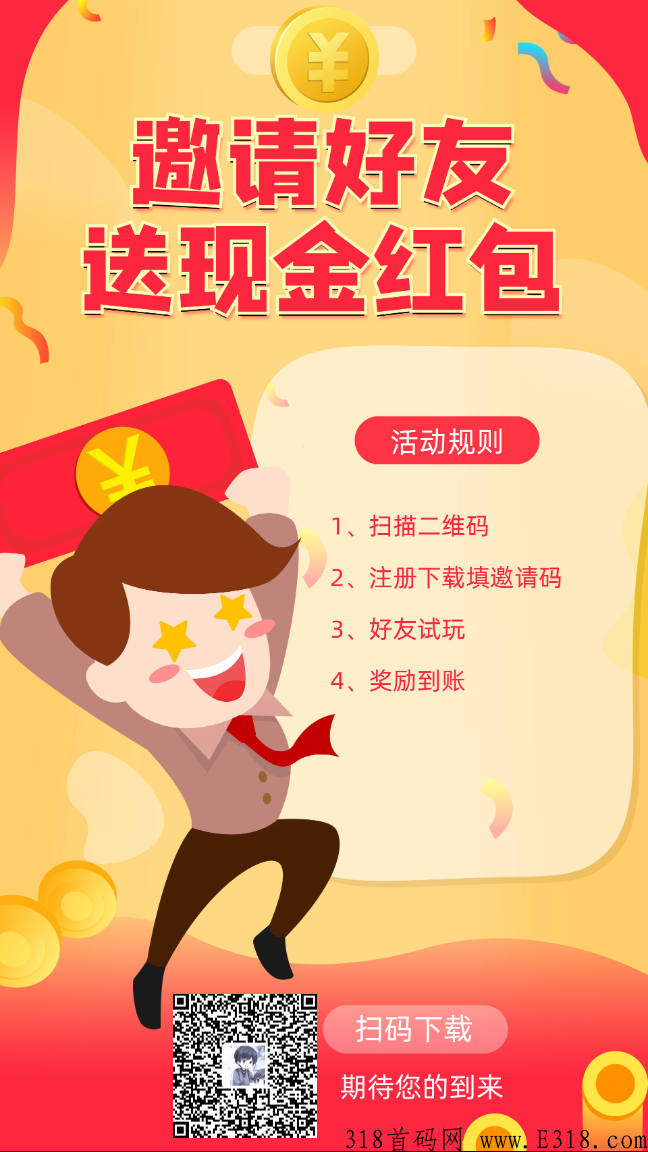 赚赚猫邀请一个好友分红一只猫