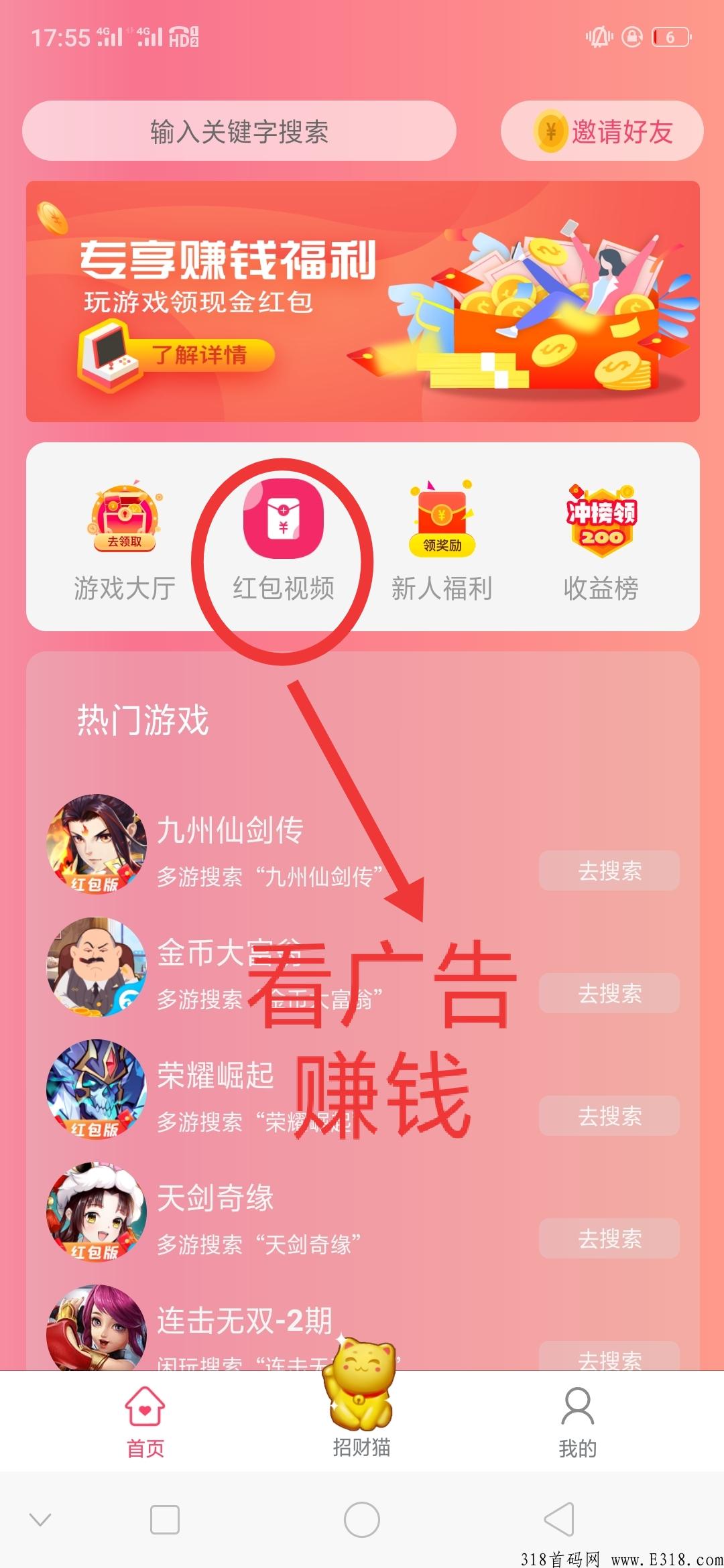 首码赚赚猫