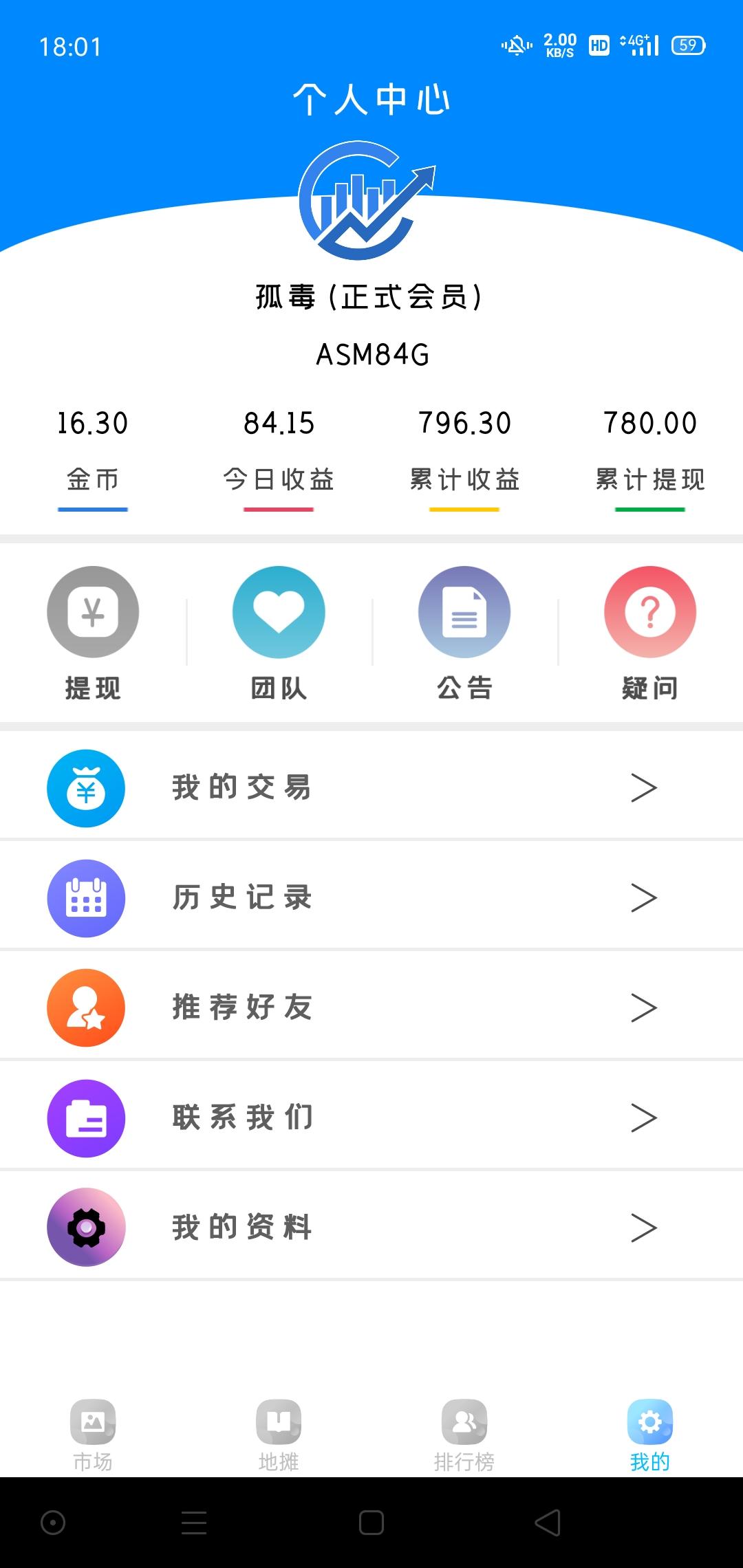 3.1新亮点地摊排行榜更新，上车吃肉
