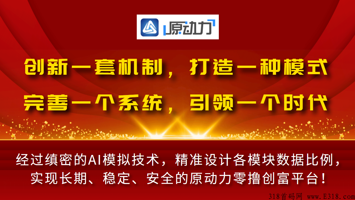 原动力首码对接排线