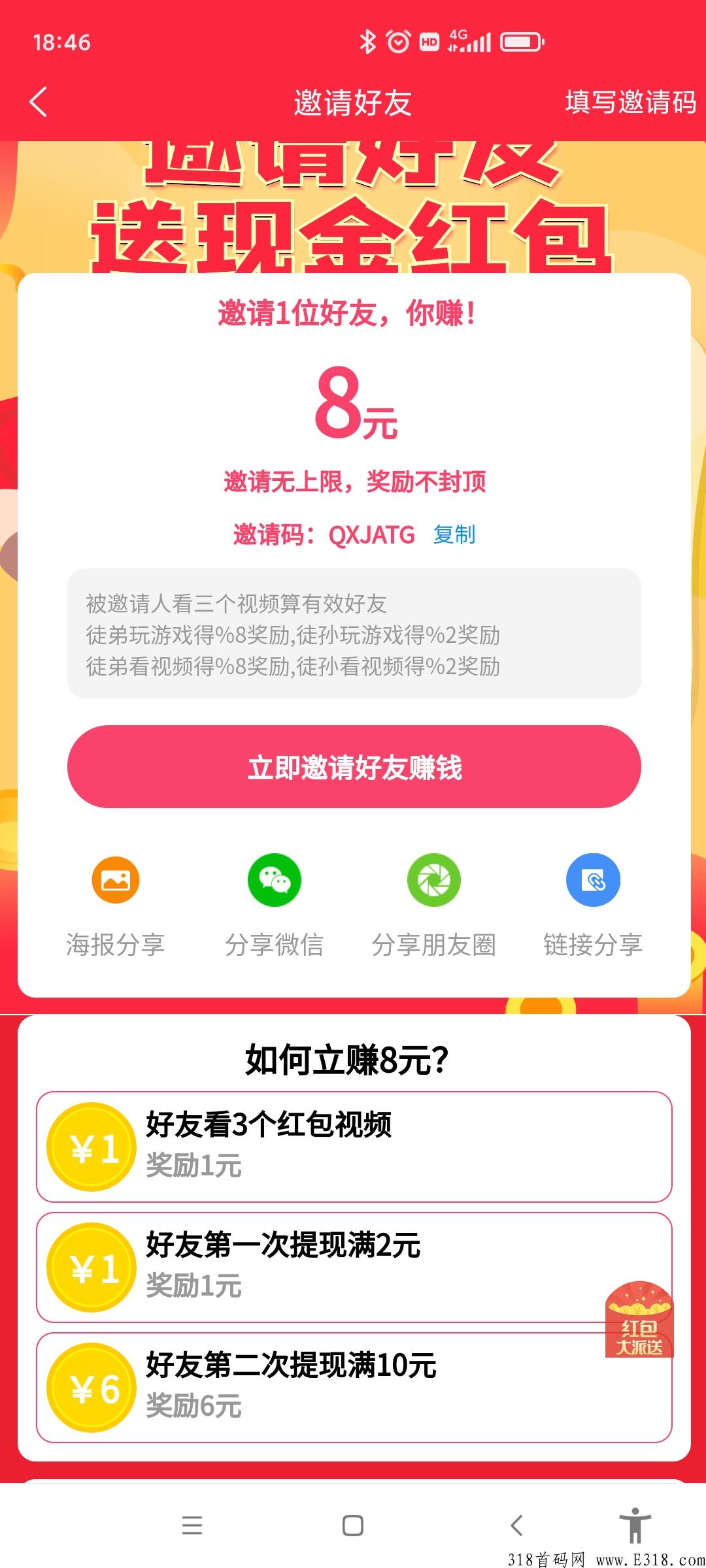 首码赚赚猫，一个广告1毛，推广更给力