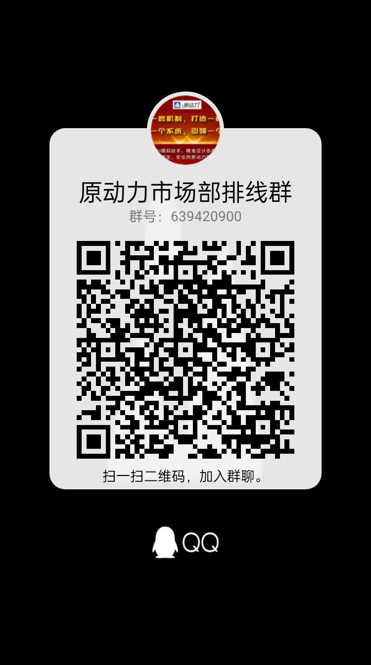 原动力首码对接排线