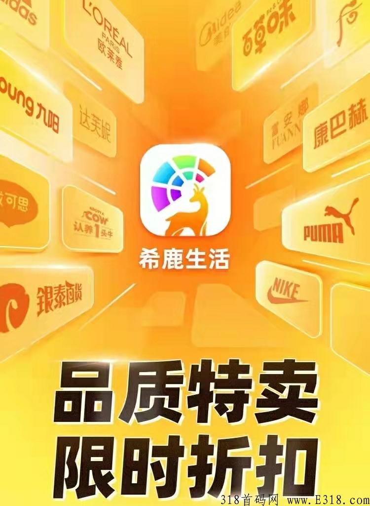 希鹿生活