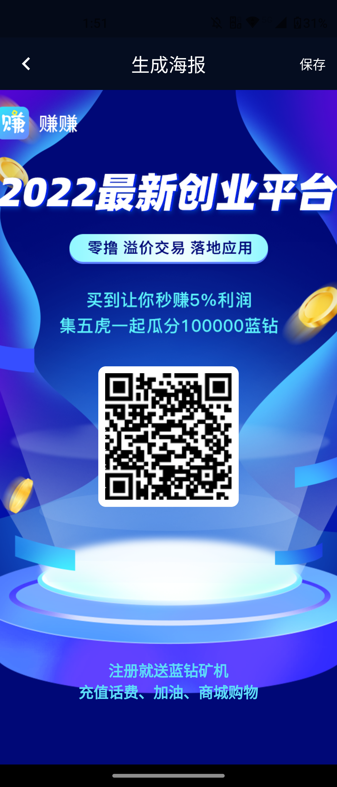 赚赚：首码刚刚上线！一个捡钱项目，除了捡钱别无选择