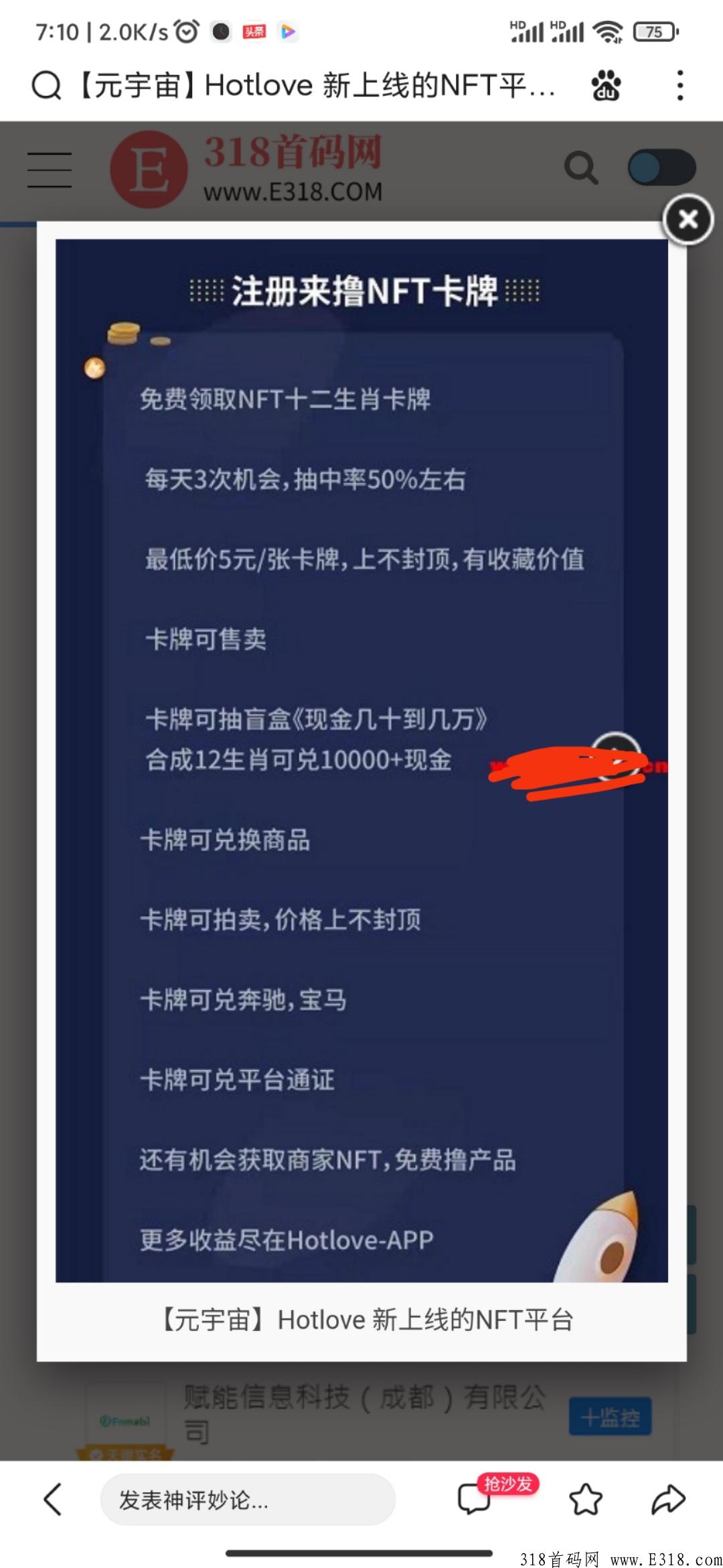 Hotlove**0撸每天5米