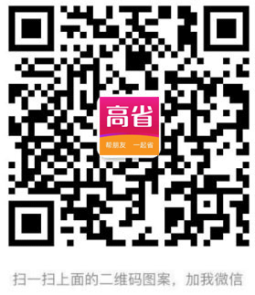新人注册高省邀的请码怎么填写？高省邀请码是什么？