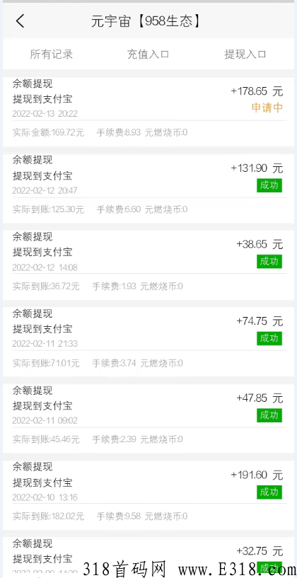 958生态 签到赚钱 每月零撸300 最简单的项目