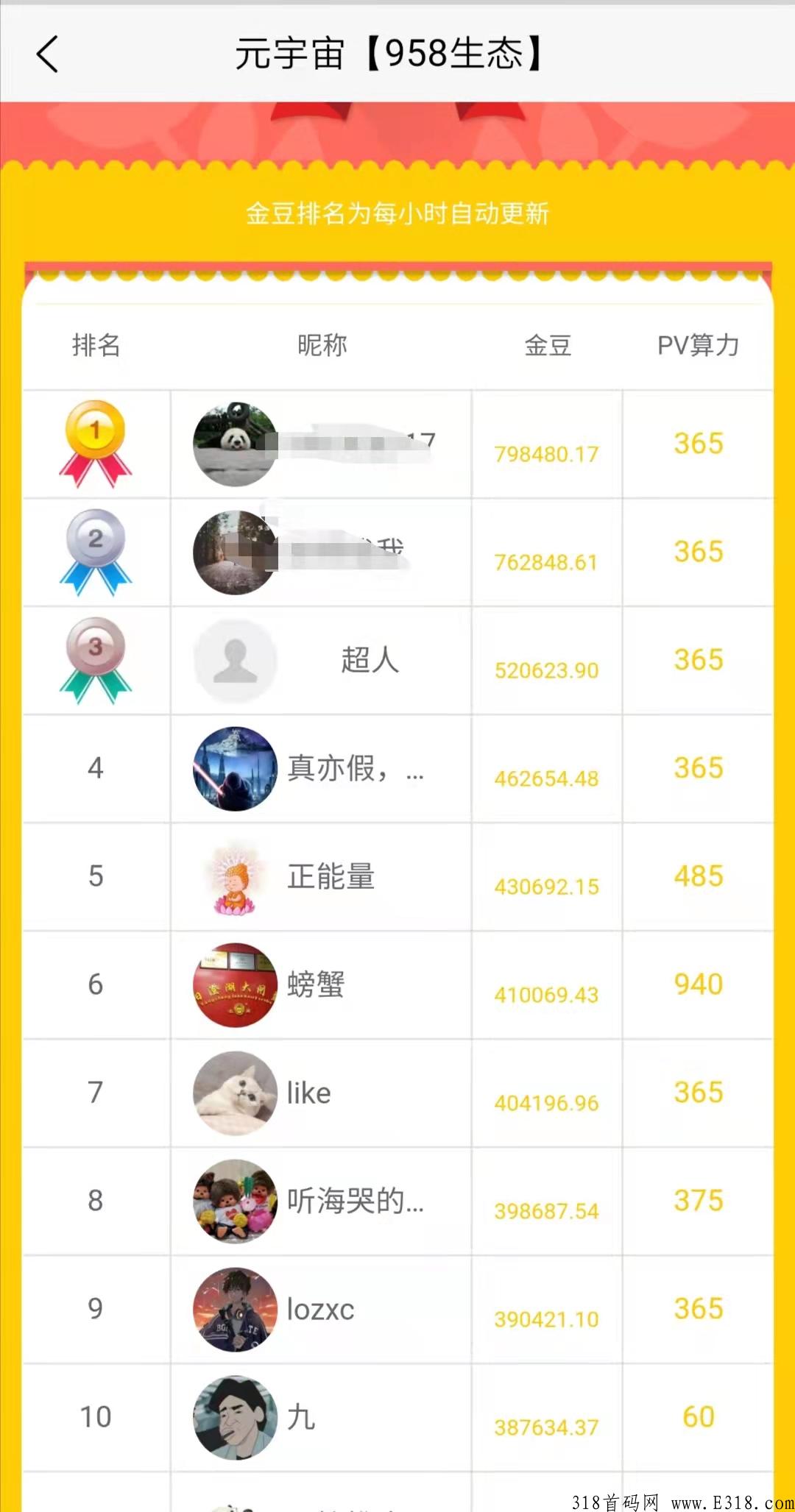 958生态 签到赚钱 每月零撸300 最简单的项目