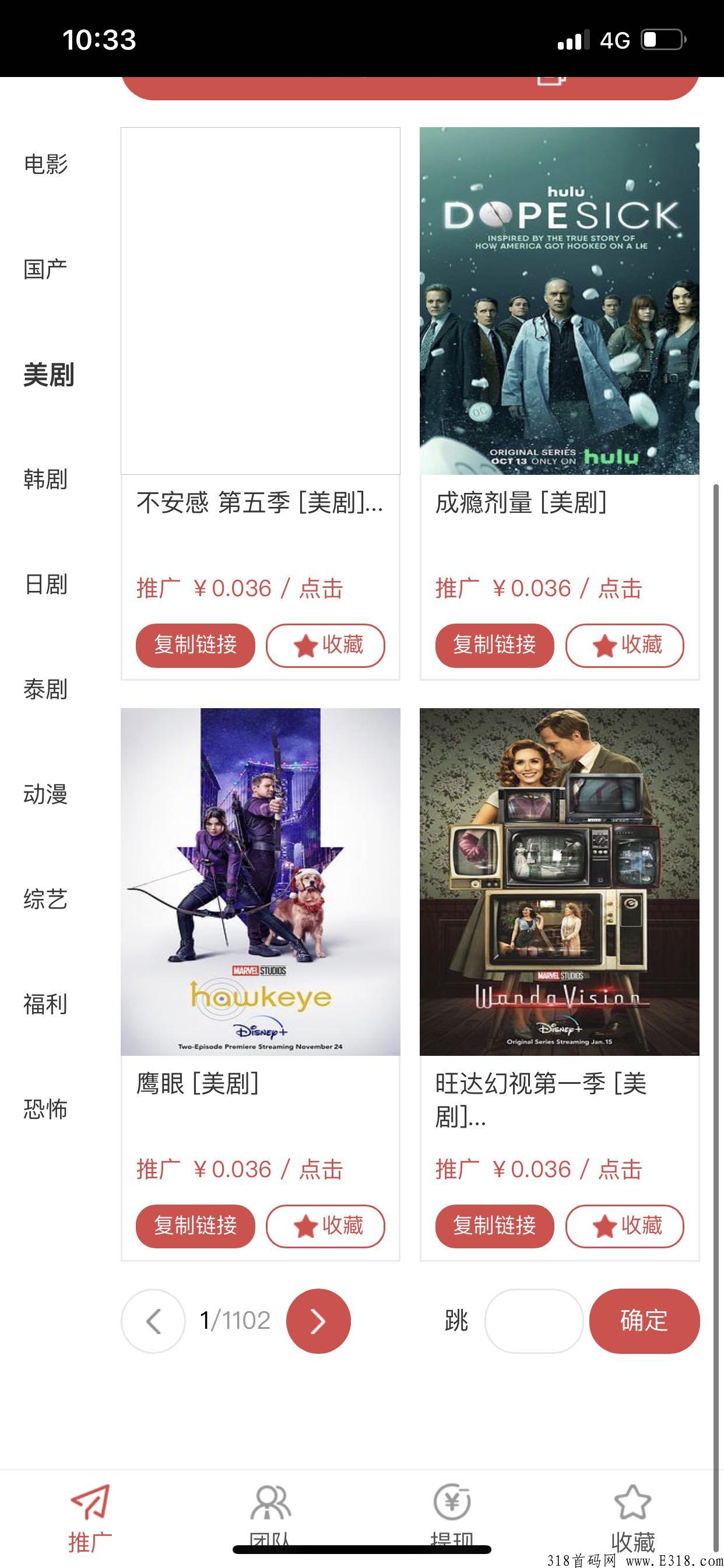 自看省，分享賺，从此不再付费看电影电视剧—-极光推广
