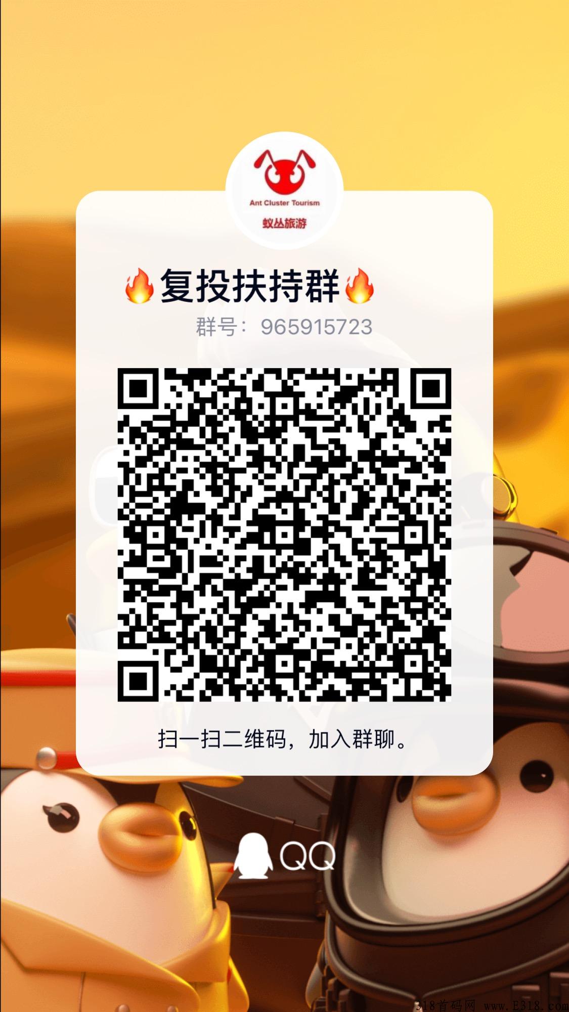首码～首码～联盟链