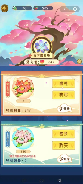 小程序合成项目，单玩0撸的最好选择，直接玩还不用下载
