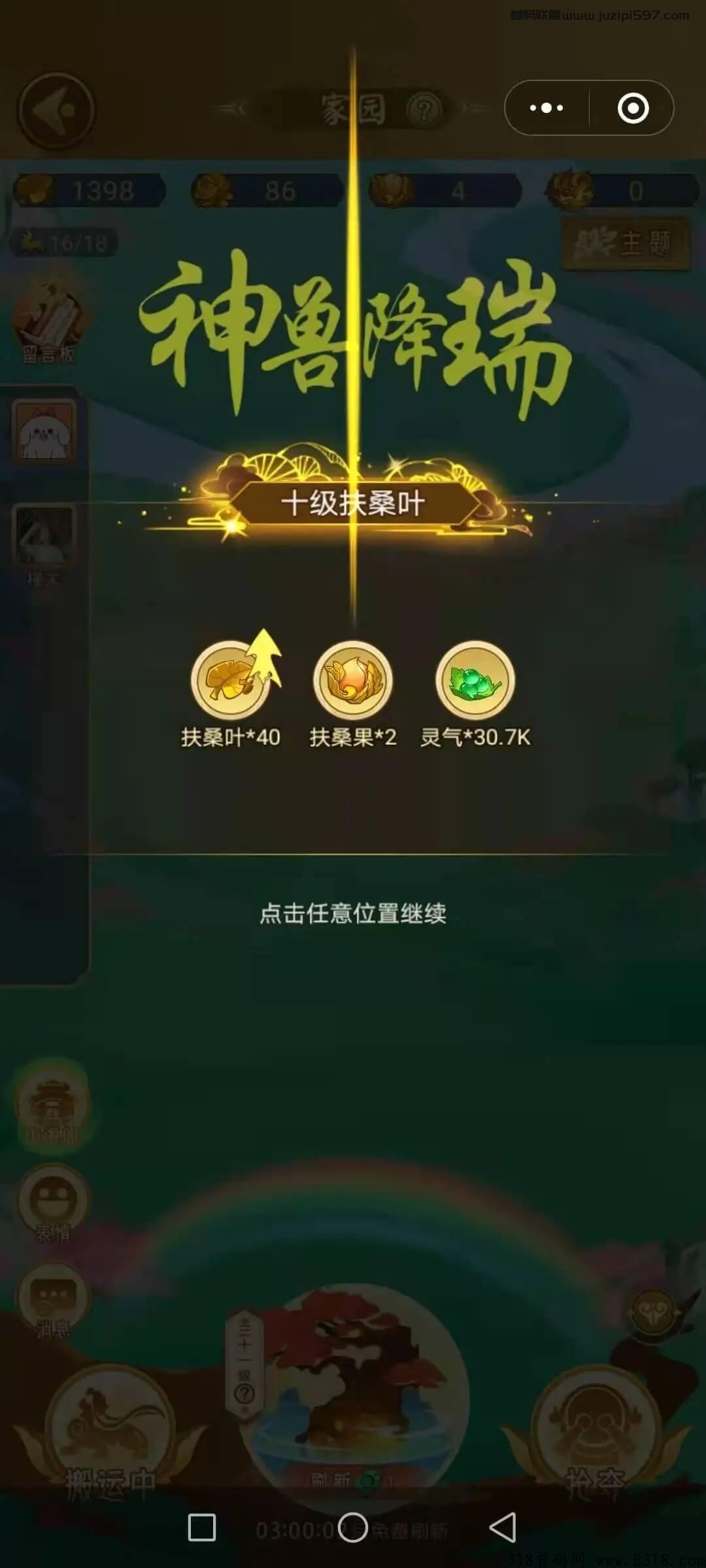 小程序合成项目，单玩0撸的最好选择，直接玩还不用下载