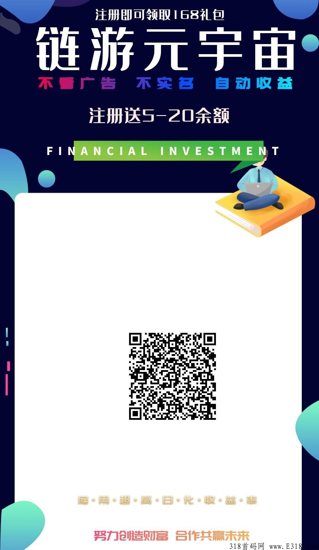 链游元宇宙首码新上线 链游元宇宙首码新上线