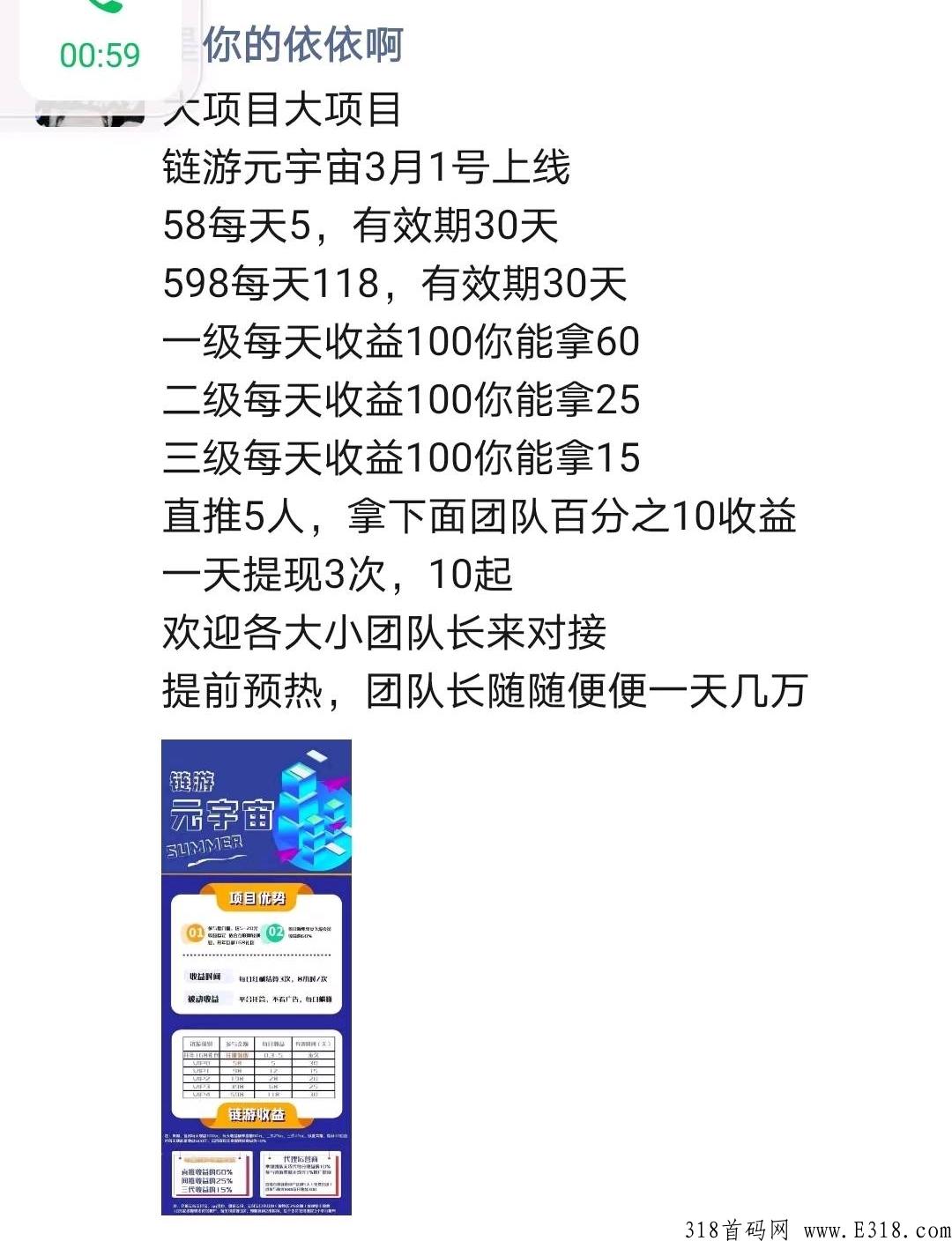 链游元宇宙首码新上线 链游元宇宙首码新上线