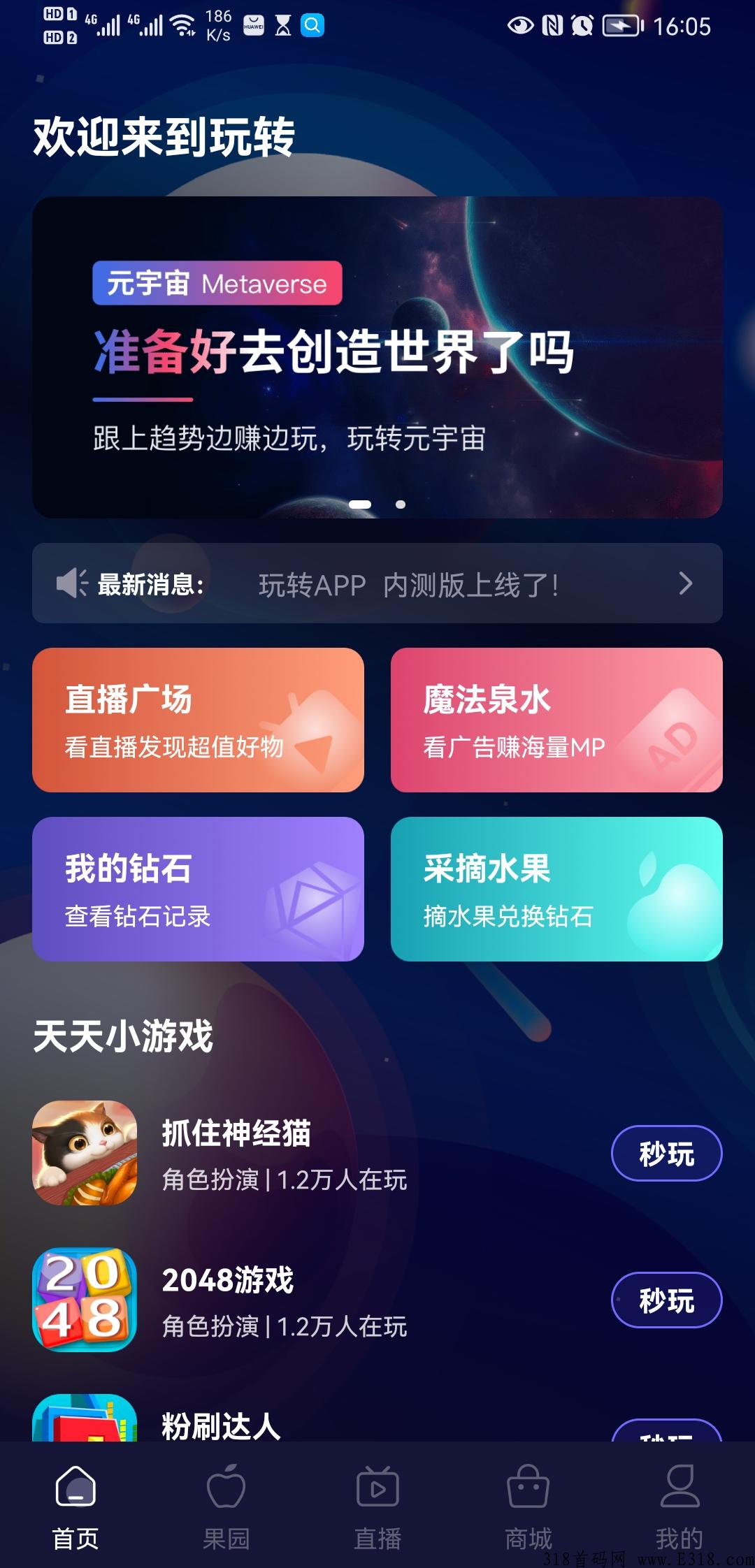 玩转内测阶段稳定大盘
