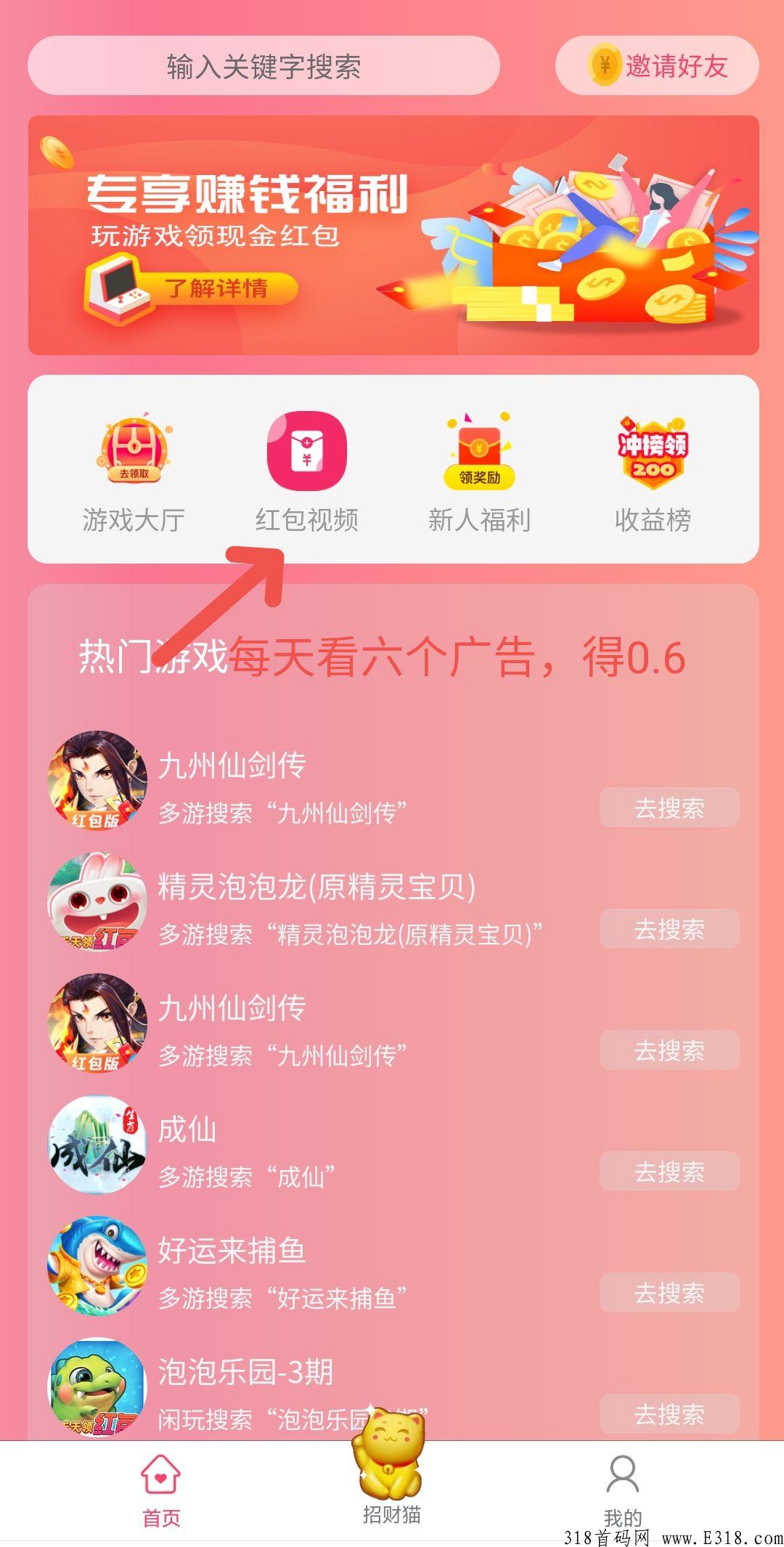 赚赚猫:每天零撸0.6米,每邀请一个人获得日产1米的**猫 赚赚猫:每天零撸0.6米,每邀请一个人获得日产1米的**猫