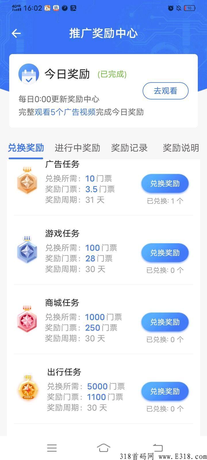 旅游联盟链火爆注册，免费实名，错过蚁丛的不要错过蚁丛联盟链